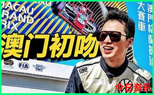 澳门马开奖本期今期